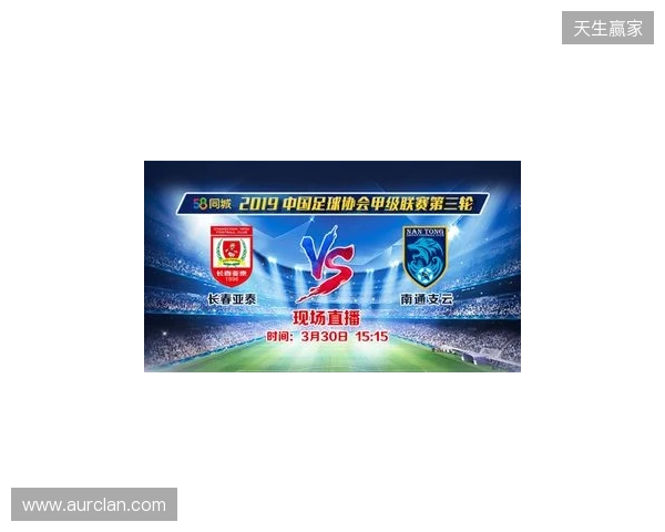 2026赛季中甲联赛即将战火重燃，南通支云公布新赛季一线队大名单